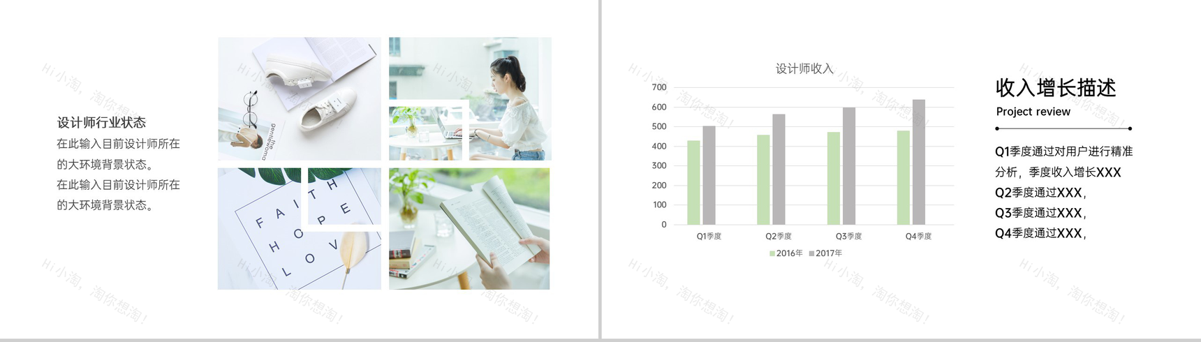 绿色简约小清新毕业论文答辩成果归纳总结PPT模板-7