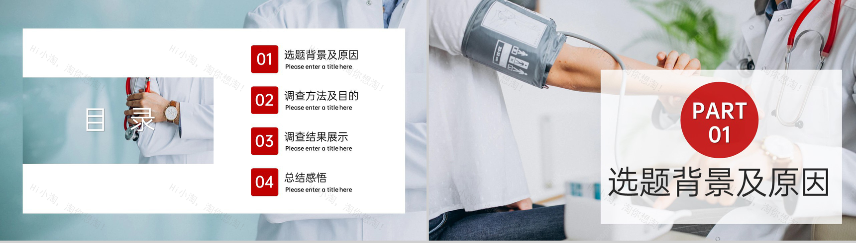 简洁医学医药专业开题报告毕业论文答辩PPT模板-2