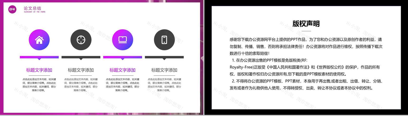 生物制药专业毕业答辩开题报告PPT模板-9