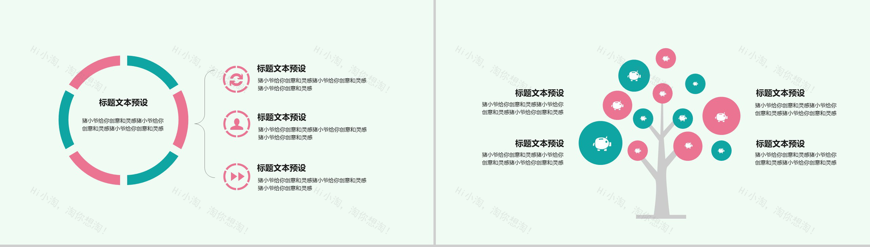 手绘卡通版毕业论文答辩PPT模板-3
