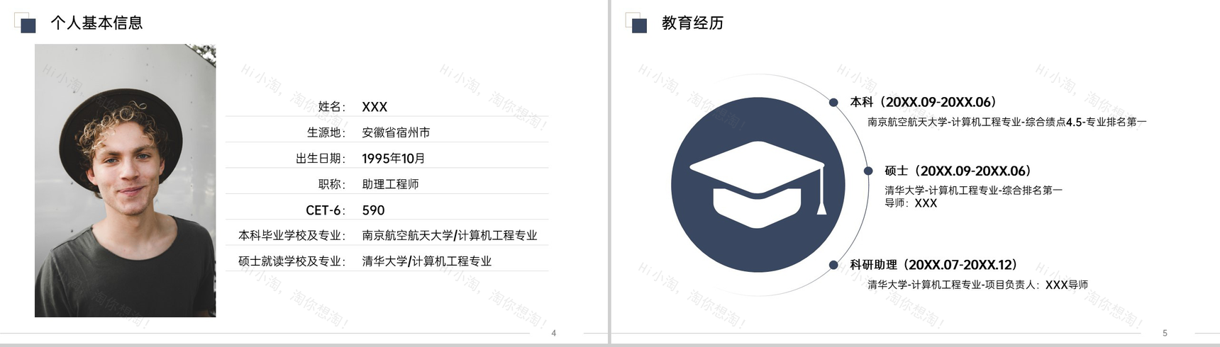 深蓝简约博士研究生复试申请汇报研究经历及成果PPT模板-3