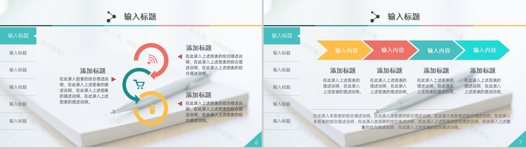 绿色扁平化毕业论文答辩研究理论与论文总结PPT模板-4