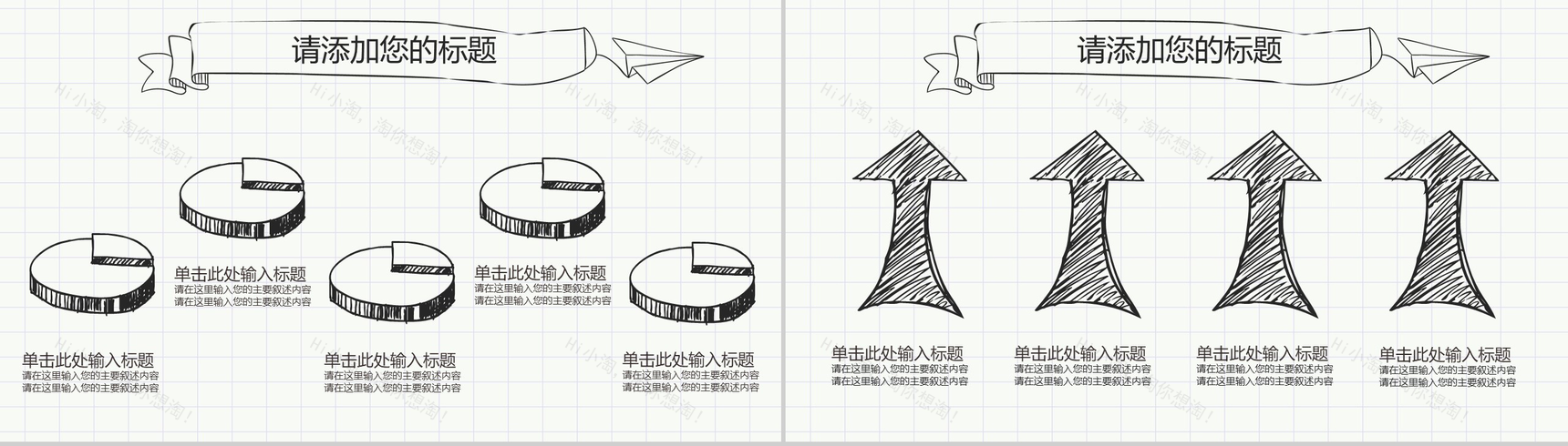 卡通动漫清风风格通用手绘论文答辩ppt模板-8