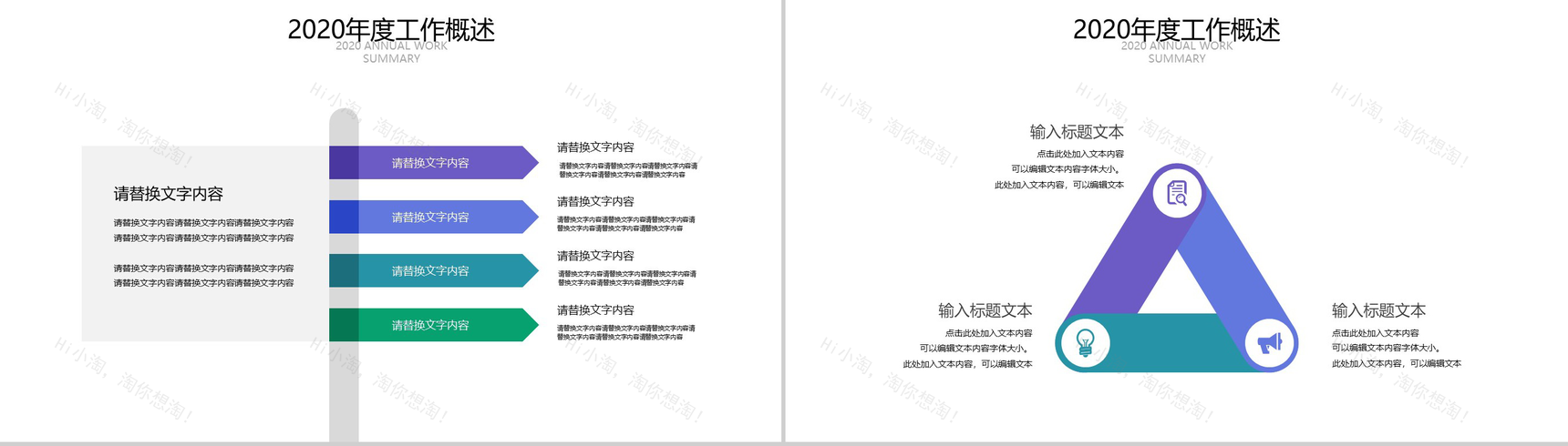 紫色扁平化简洁商务学术报告论文答辩PPT模板-9