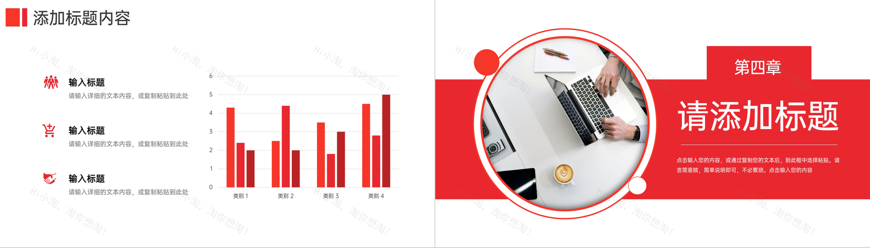红色高级职称论文答辩开题报告PPT模板-8