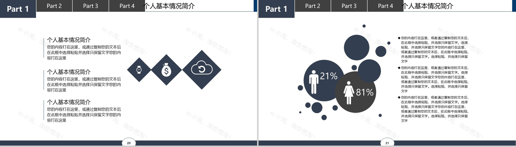 湖北美术学院国家奖学金答辩PPT模板-11