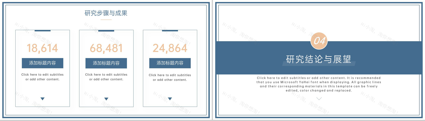 蓝色简约风毕业论文答辩研究成果与运用PPT模板-8