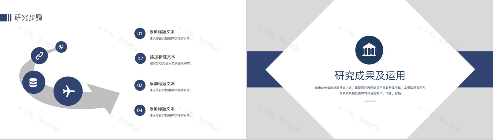 蓝色简约论文答辩研究成果归纳与总结PPT模板-6