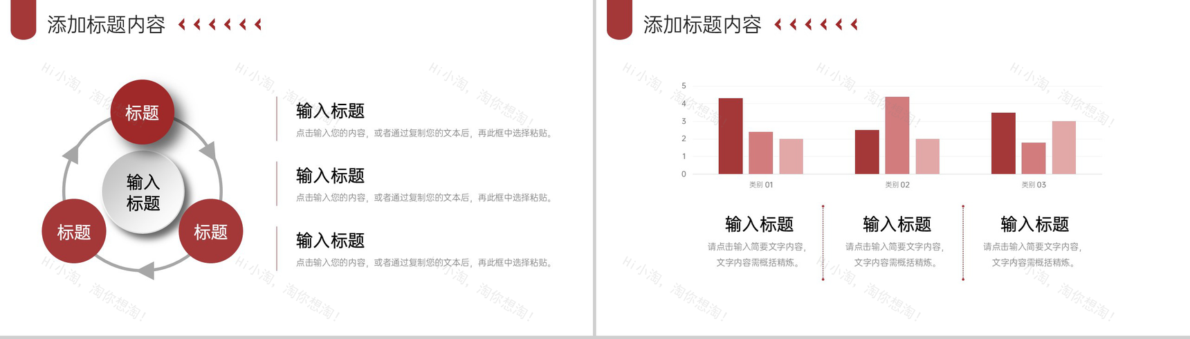 深红色研究生复试答辩学术科研论文演讲PPT模板-4