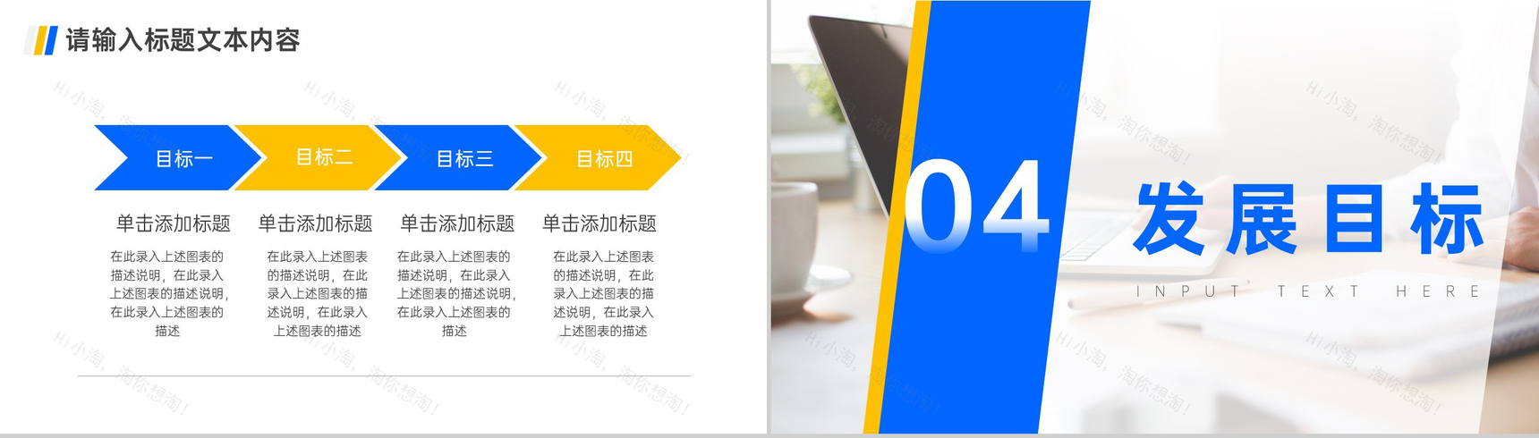 蓝色稳重工作岗位续聘答辩PPT模板-7