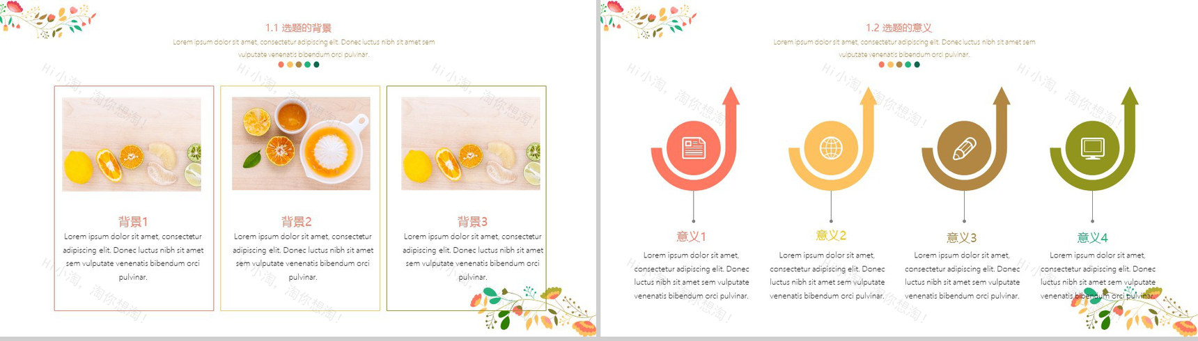 插画小清新商务毕业答辩PPT模板-3