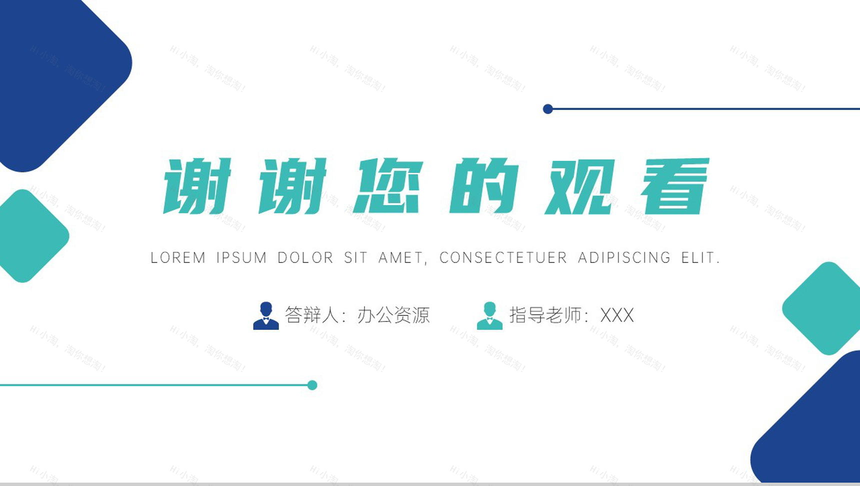 蓝白简约毕业生设计答辩PPT模板-10