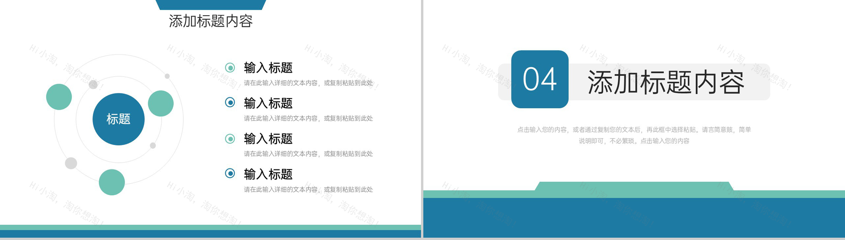 简约风研究生复试技巧自我介绍演讲PPT模板-8