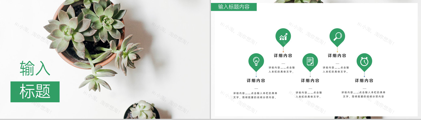 绿色简约风毕业论文答辩选题背景PPT模版-7