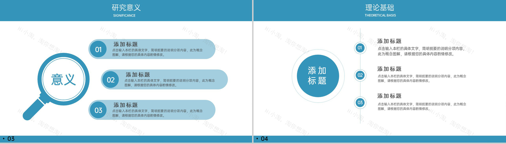 蓝色简约风毕业论文总结研究思路及过程PPT模板-4