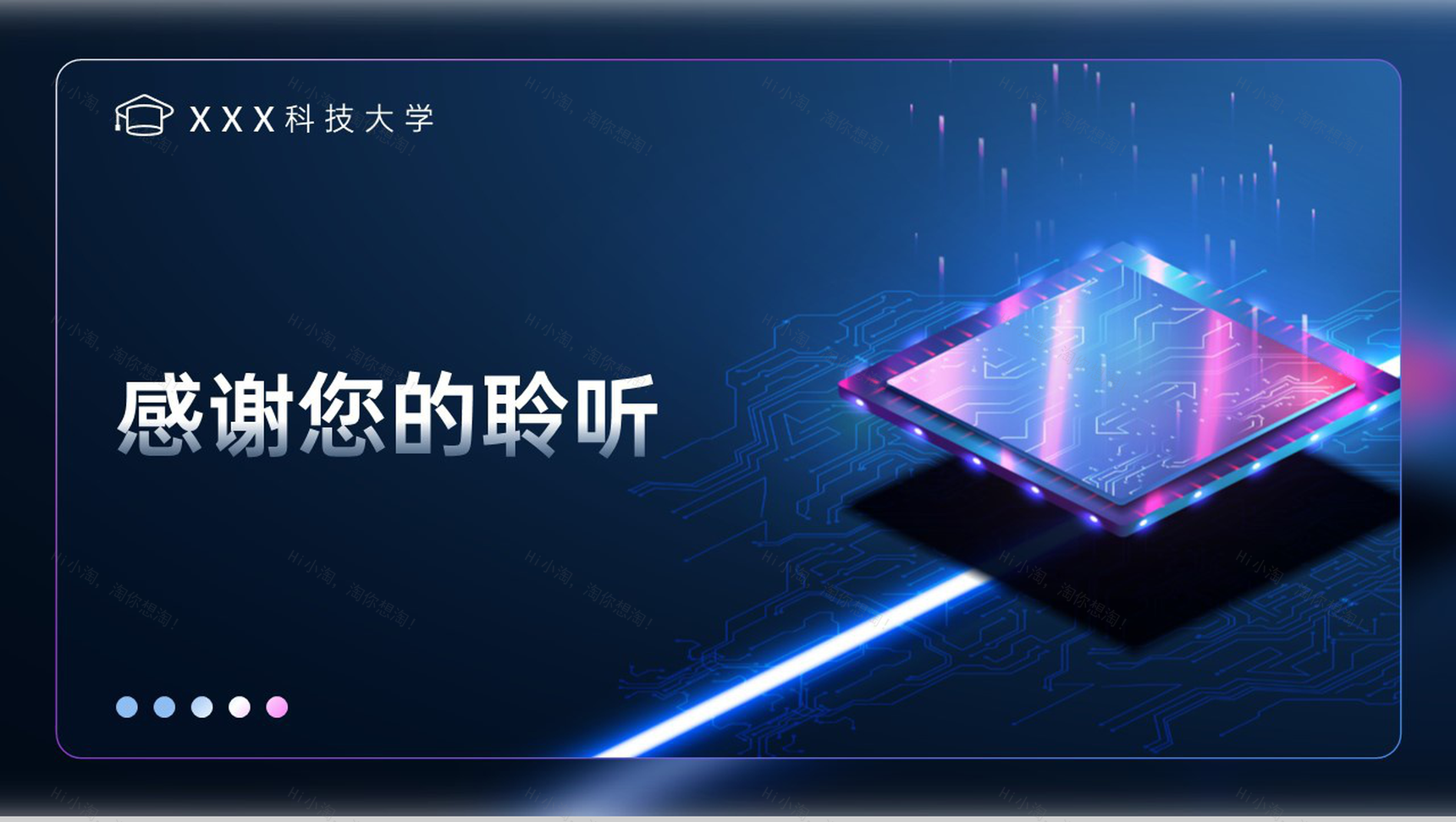 蓝色科技信息工程专业毕业答辩成果应用PPT模板-12