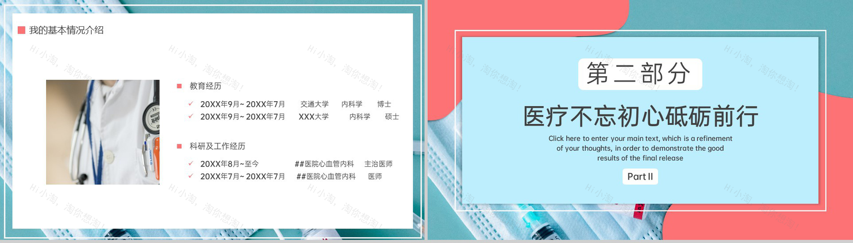 撞色医学专业申报答辩汇报科研工匠精神拓新进取PPT模板-3