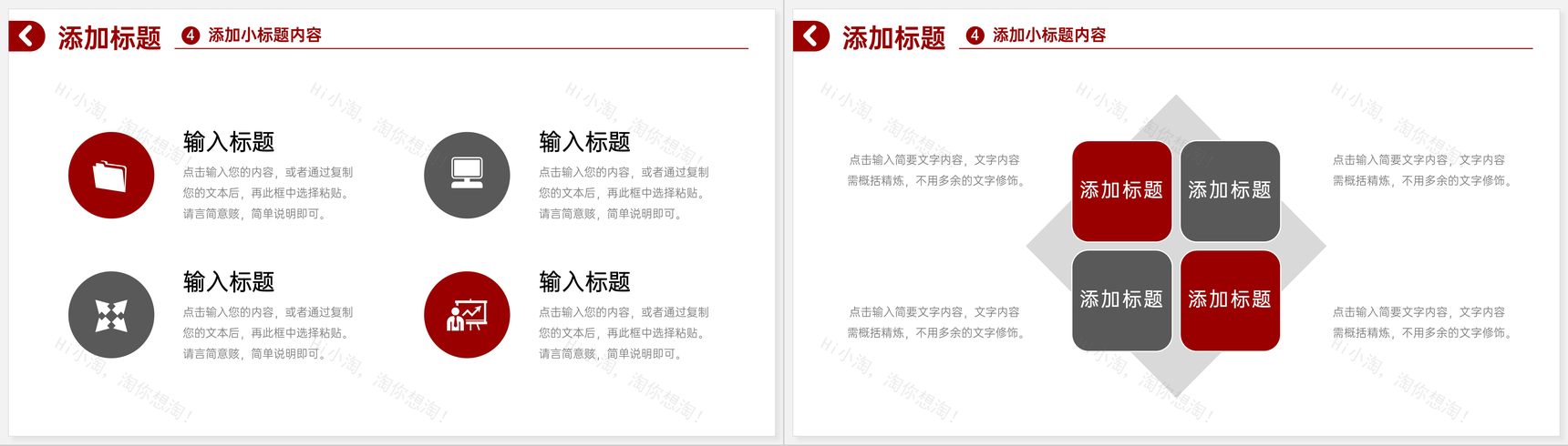 红色研究生复试答辩论文汇报演讲PPT模板-9