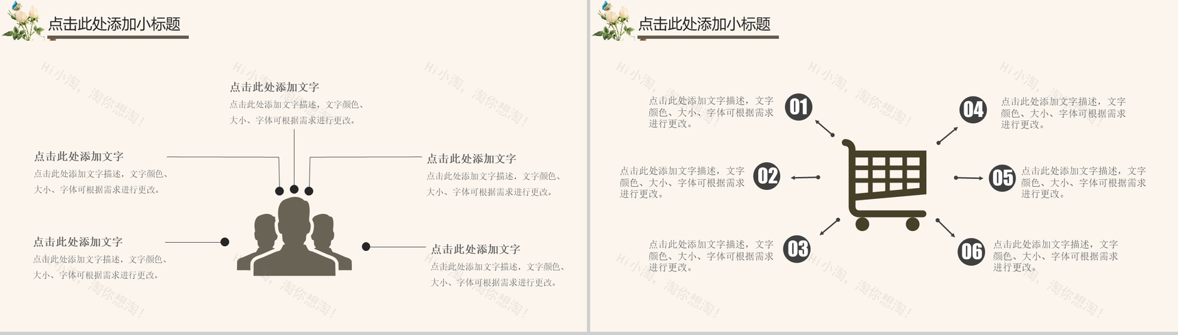 森系文艺2020毕业答辩通用教育PPT模板-9