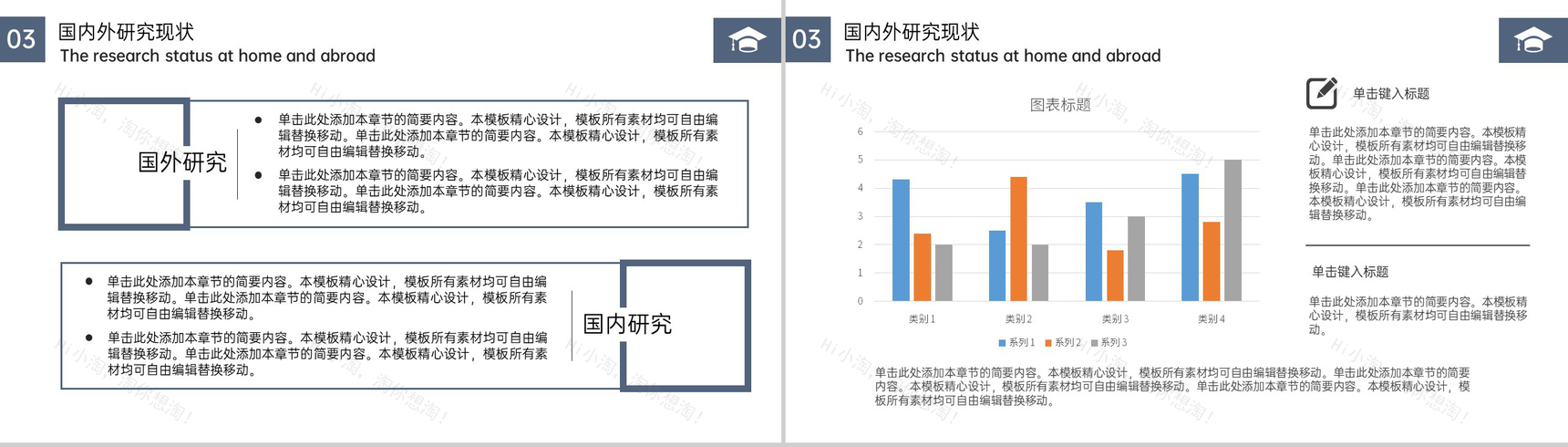 蓝灰简约国产智能手机营销策略研究论文答辩PPT模板-8
