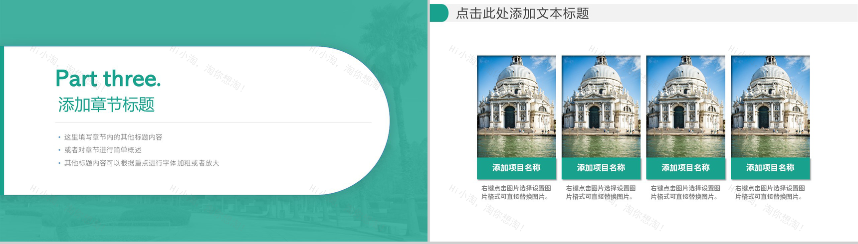 医学类简约风格毕业答辩PPT模板-6