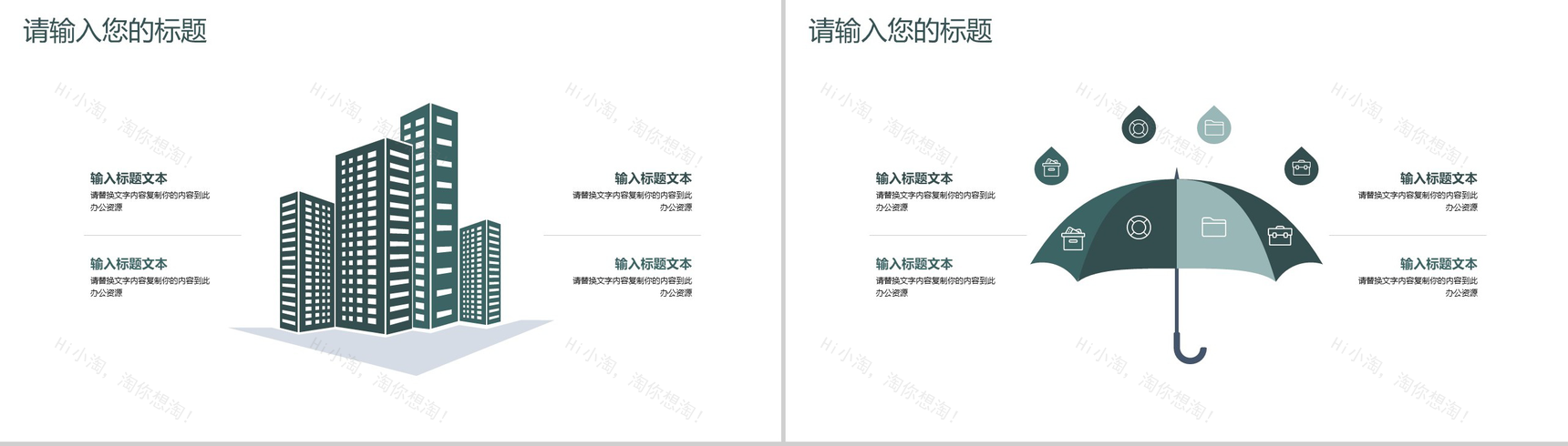 简约中国风毕业论文答辩汇报总结PPT模板-11