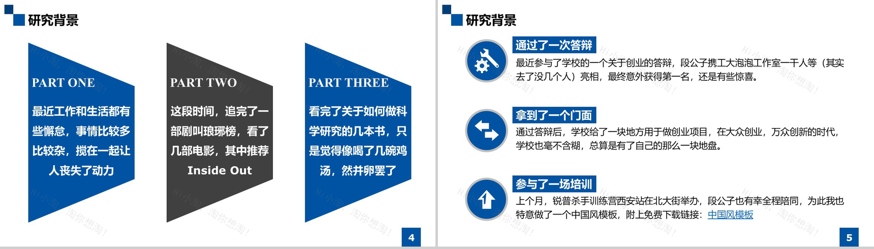 大气严谨学术汇报毕业论文答辩汇报PPT模板-3