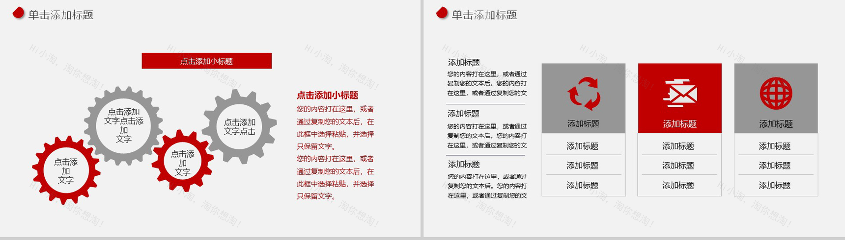 红白极简大气毕业论文答辩课题答辩PPT模板-4