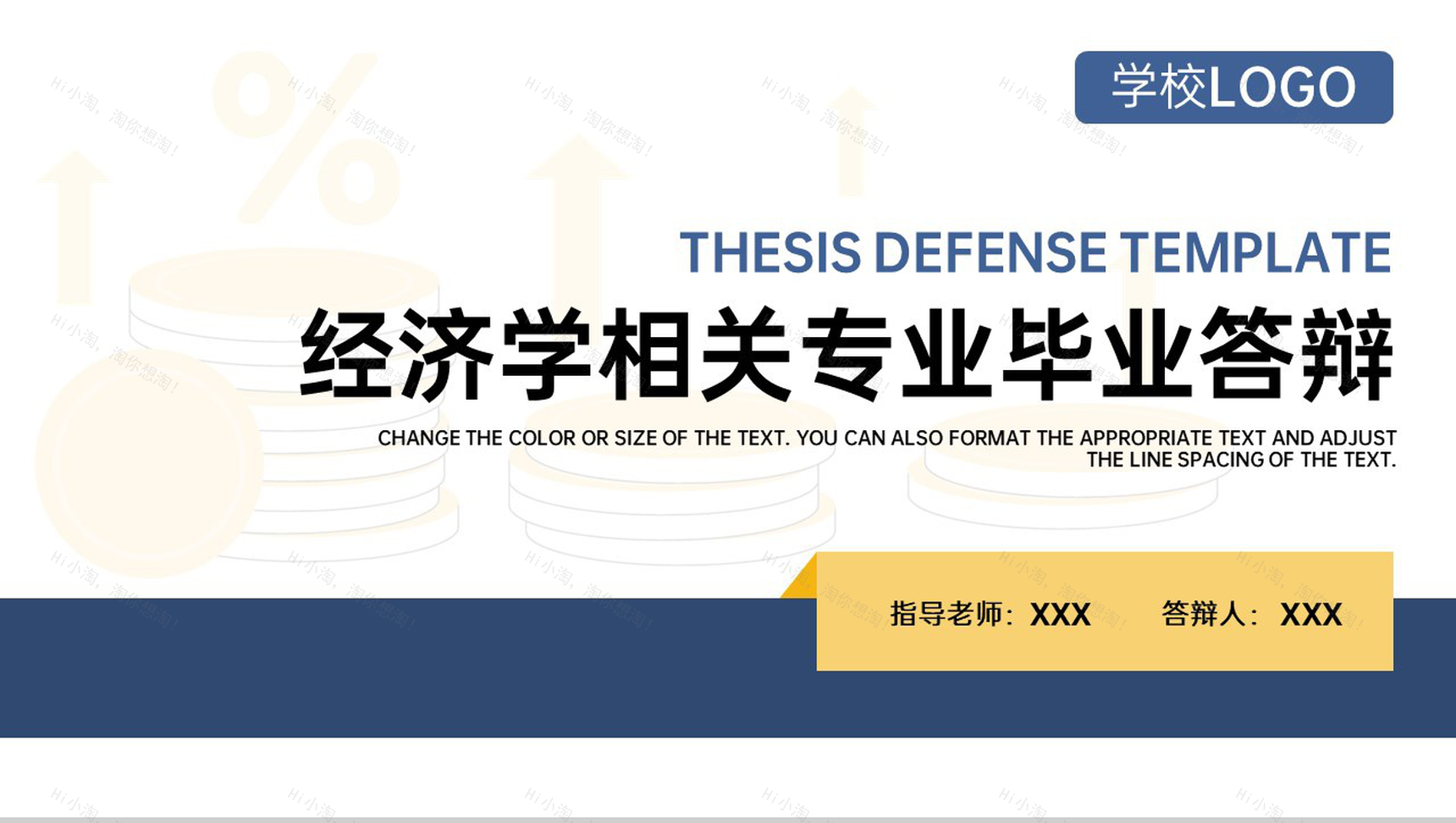 黄蓝撞色经济学相关专业毕业论文答辩选题背景PPT模板-1