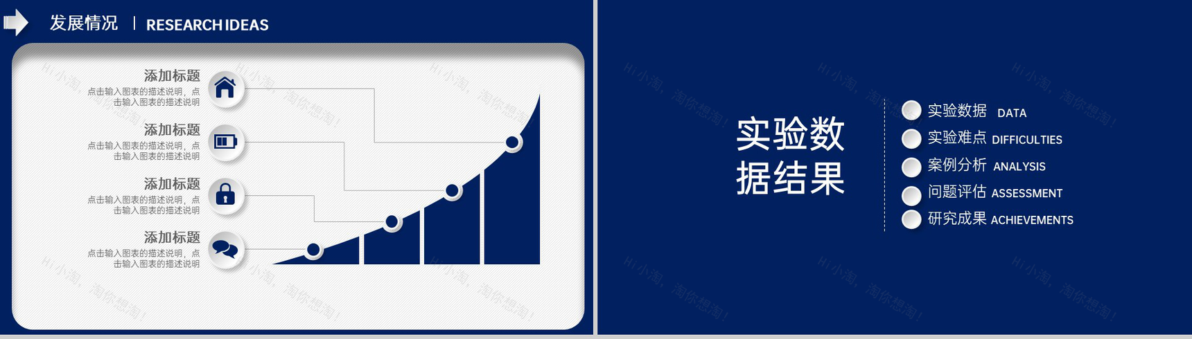 蓝白撞色简约毕业季大学生毕业论文答辩PPT模板-9