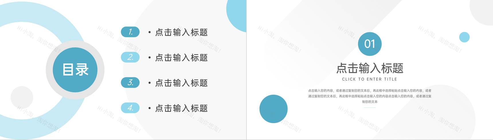 简约职称论文答辩考试评级申报汇报PPT模板-2