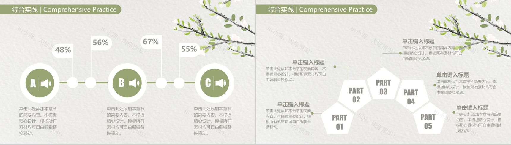 简约淡雅动态奖学金申请答辩PPT模板-6
