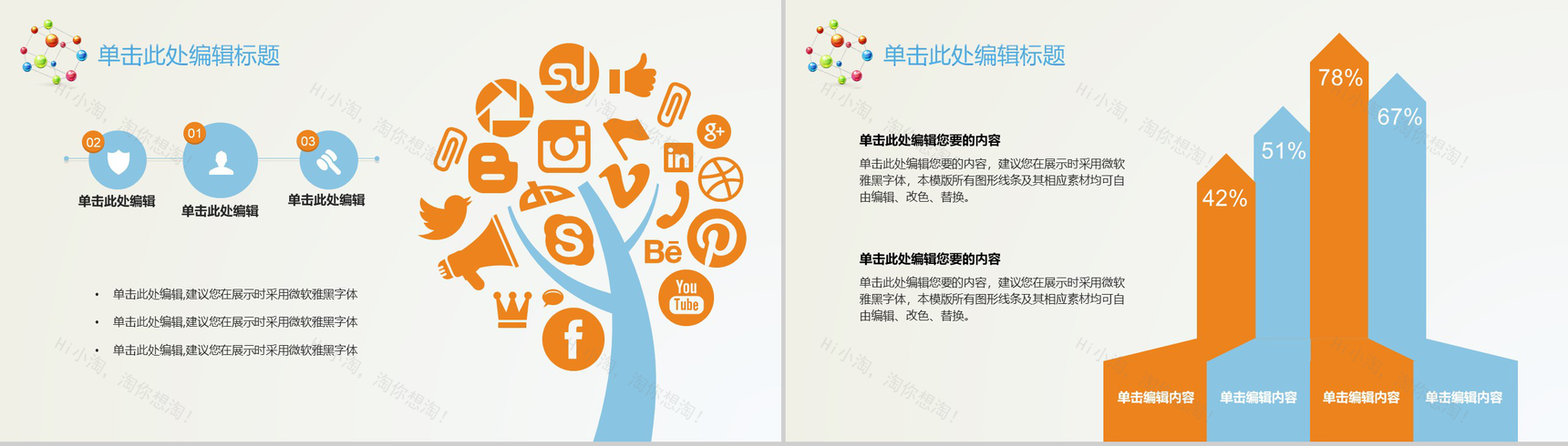 有机化学学术毕业答辩学术报告PPT模板-13