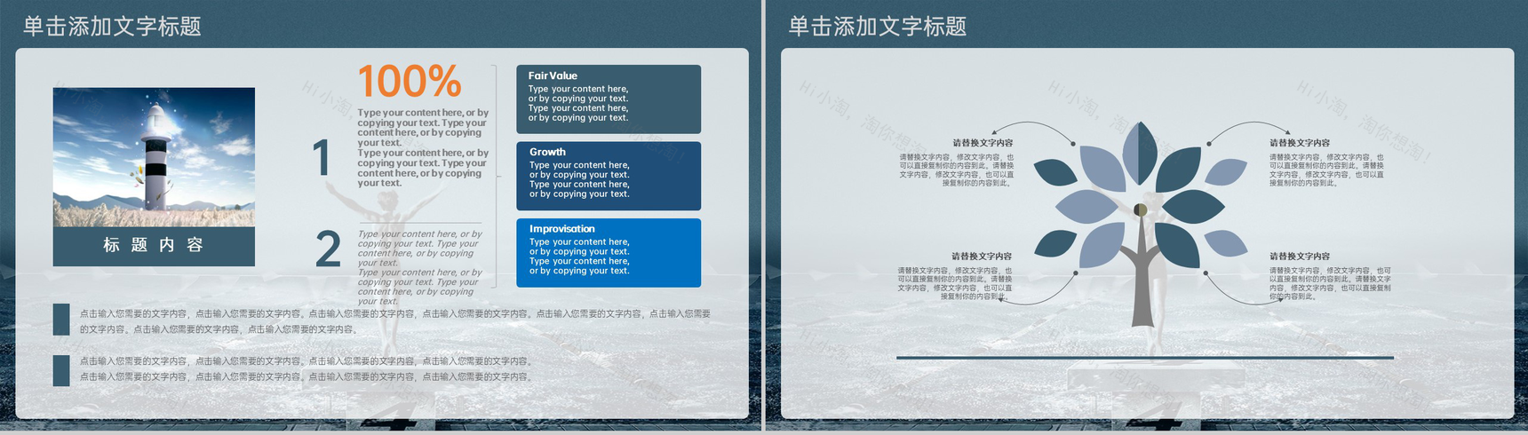 蓝色简约励志题材毕业答辩论文归纳总结PPT模板-3
