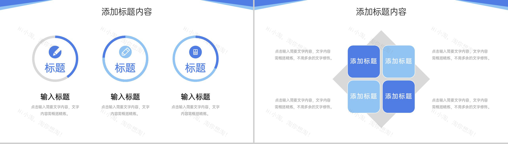 大气研究生复试答辩个人自我介绍PPT模板-3