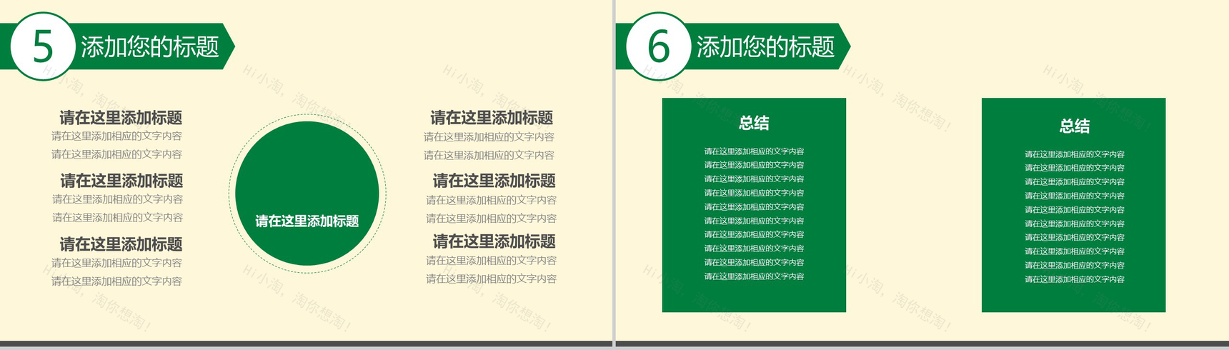 绿色简约背景毕业论文PPT模板-12