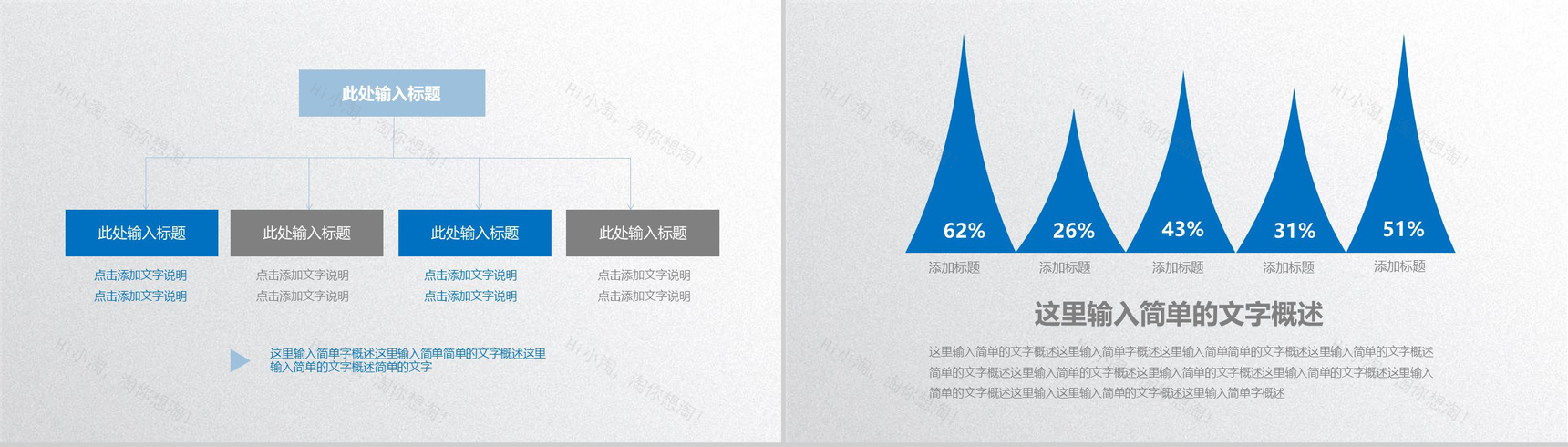 开题报告论文答辩学术类通用PPT模板-14