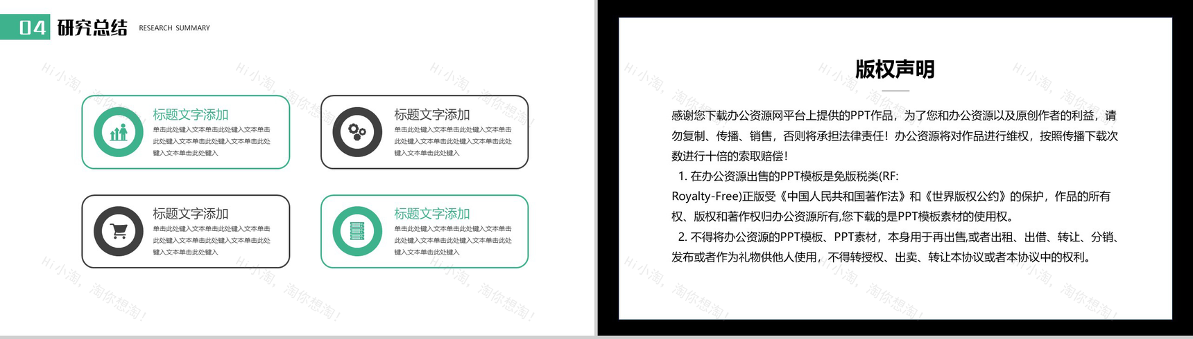 绿色简约清新大学生毕业答辩开题报告论文提纲PPT模板-9