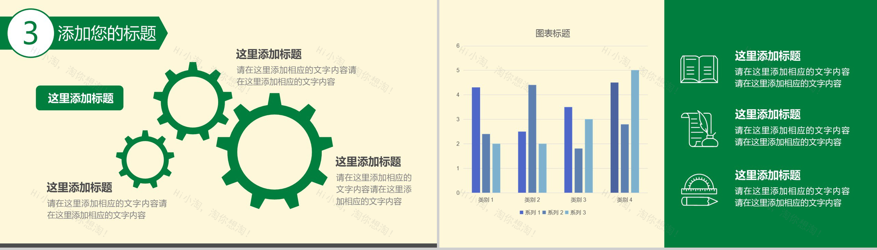 绿色简约背景毕业论文PPT模板-4