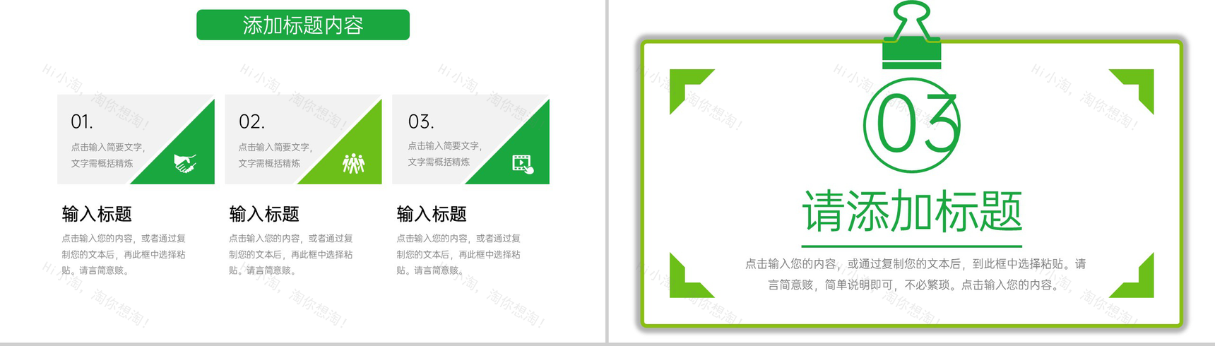 简约研究生复试答辩面试自我介绍PPT模板-6