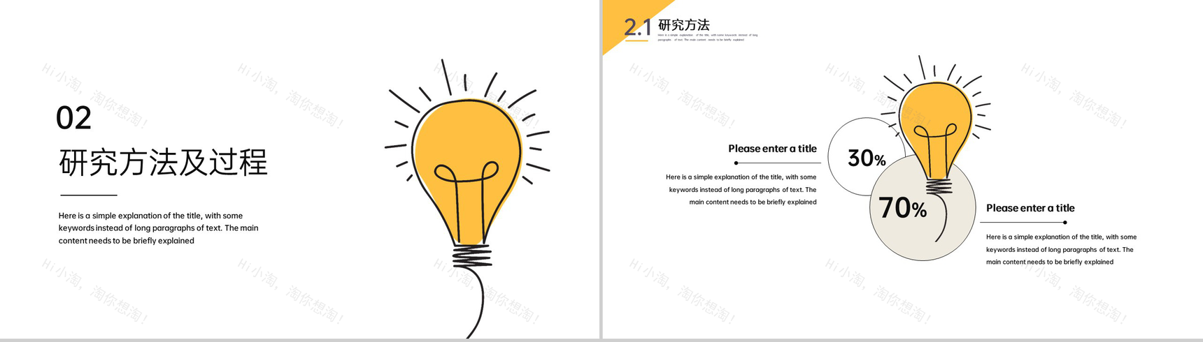黄色简约风大学生毕业答辩选题背景开题报告PPT模板-4