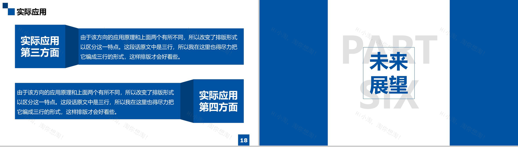 大气严谨学术汇报毕业论文答辩汇报PPT模板-10