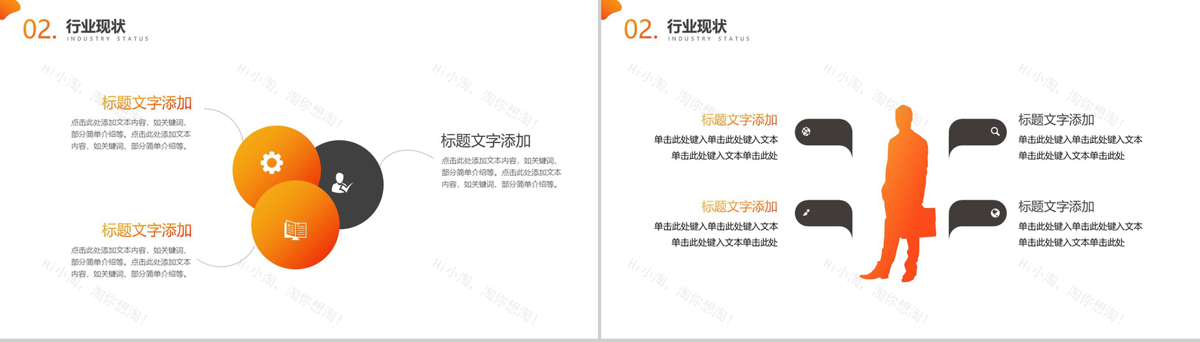 财务管理专业毕业答辩PPT模板-5