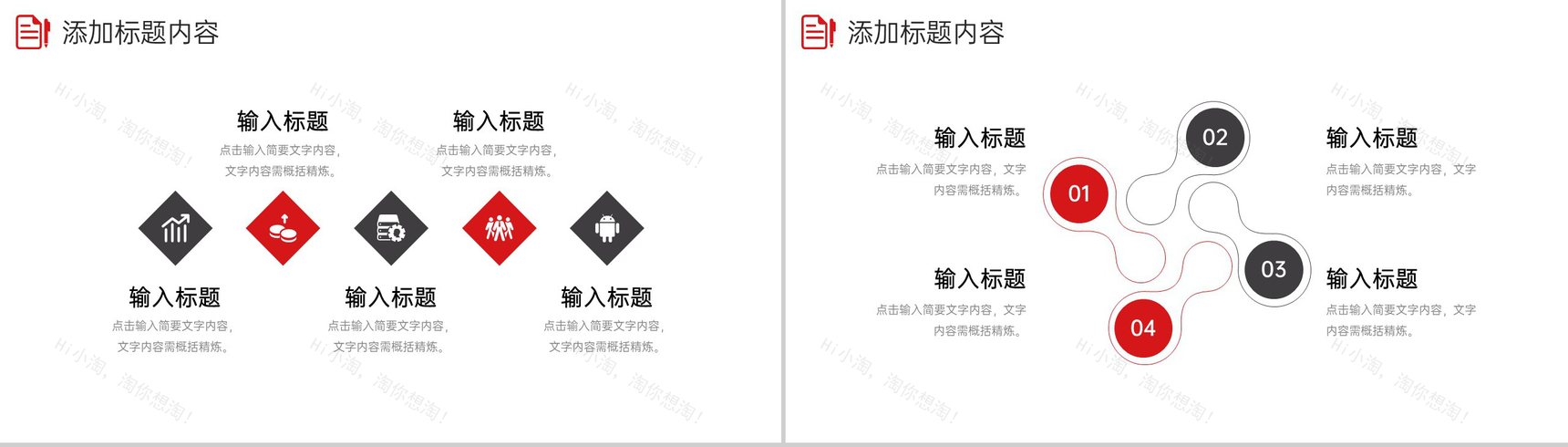 创意撞色考研复试答辩简历个人自我介绍PPT模板-5