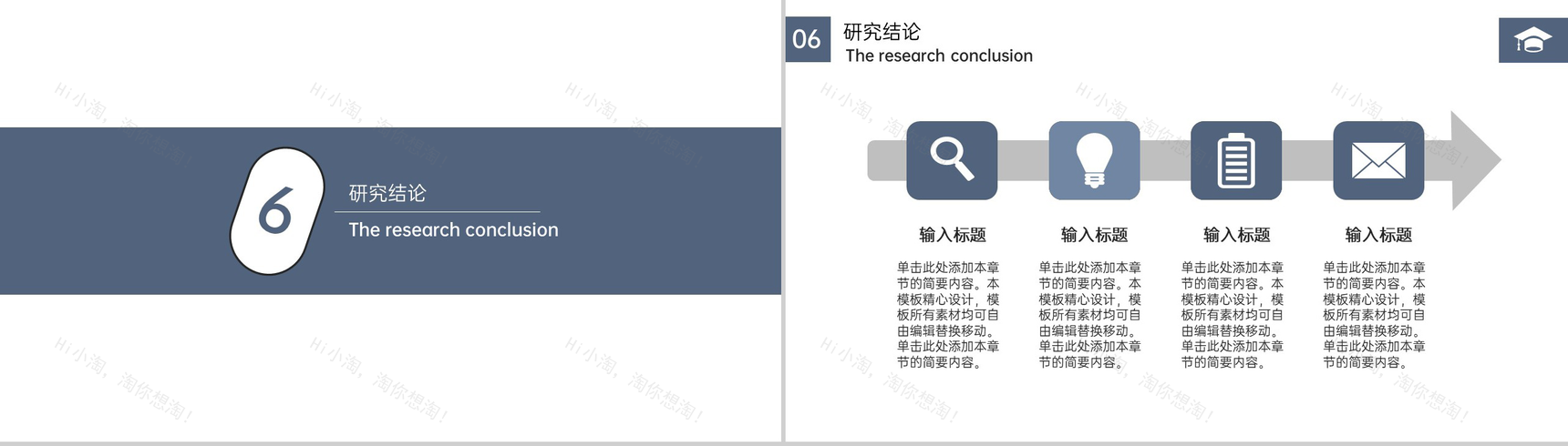 蓝灰简约国产智能手机营销策略研究论文答辩PPT模板-13