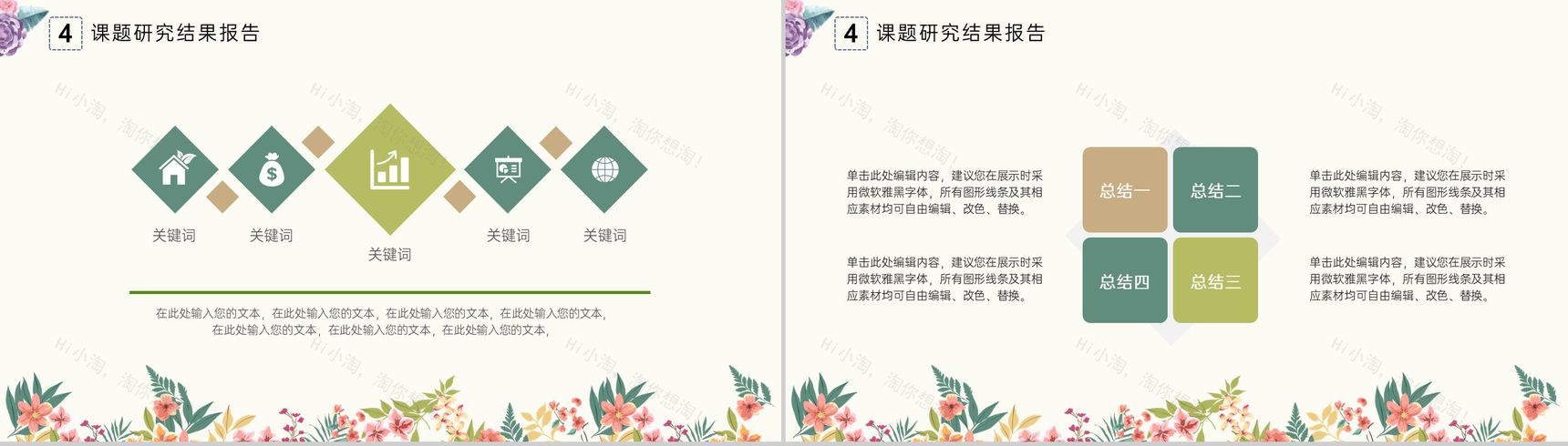 黄色扁平化毕业论文答辩课题研究过程展示PPT模板-12