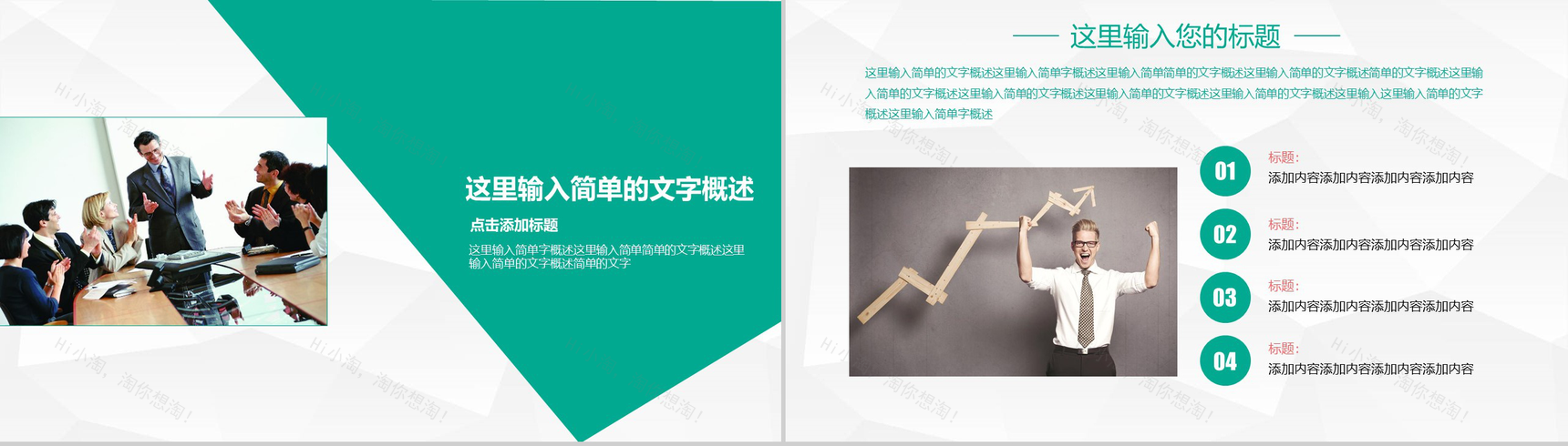开题报告论文答辩学术类通用PPT模板-13
