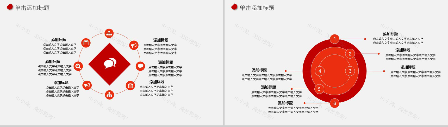 红白极简大气毕业论文答辩课题答辩PPT模板-6