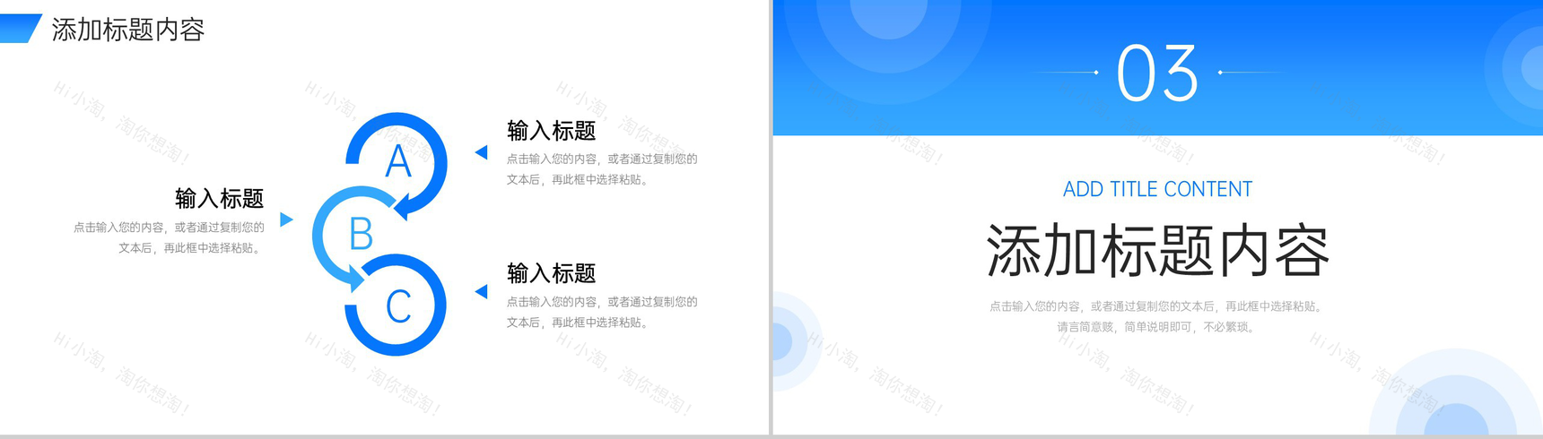 蓝色简约研究生复试答辩面试自我介绍PPT模板-6