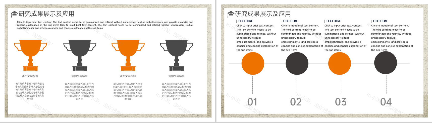 黄色中国风工商管理专业毕业答辩学术论文PPT模板-10